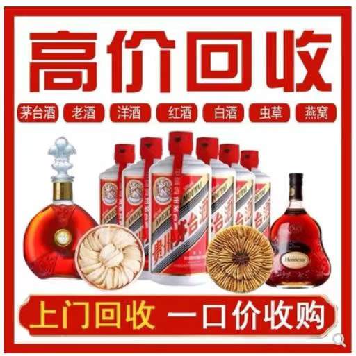 莞城街道回收茅台酒